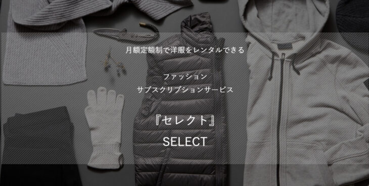 ファッションに悩む男性必見 メンズファッションレンタルで楽しておしゃれになれます かえるさんの寝言